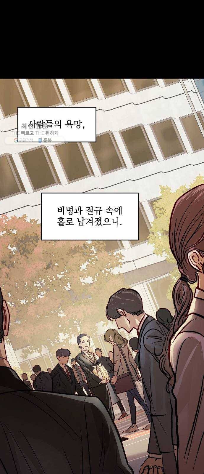 죽여주는 탐정님 55화 6