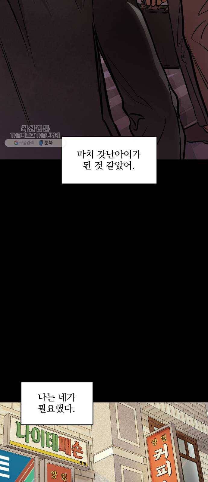 죽여주는 탐정님 55화 7