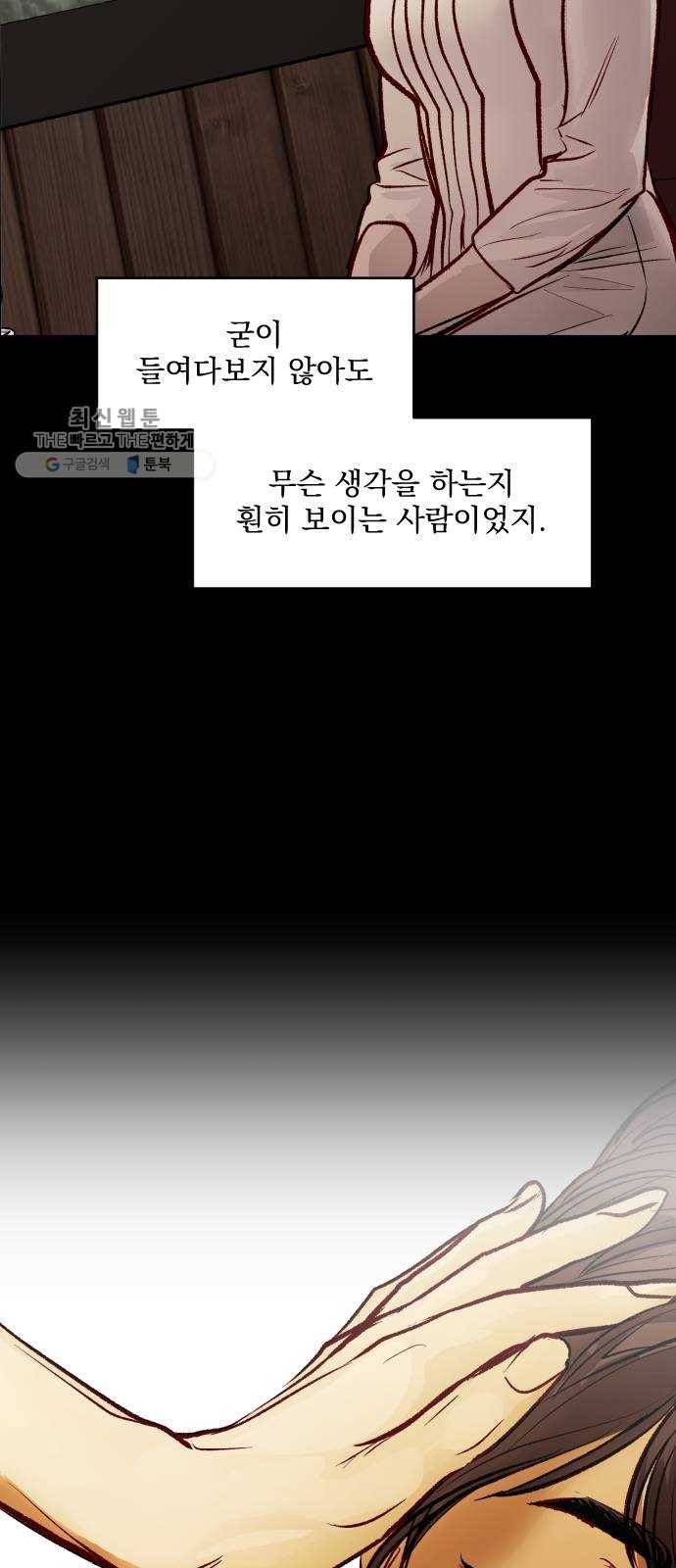 죽여주는 탐정님 55화 13