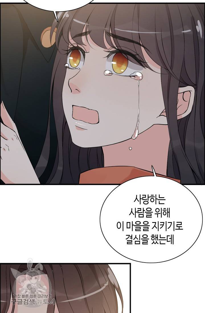 속도위반 대표님과 계약 아내 181화 3