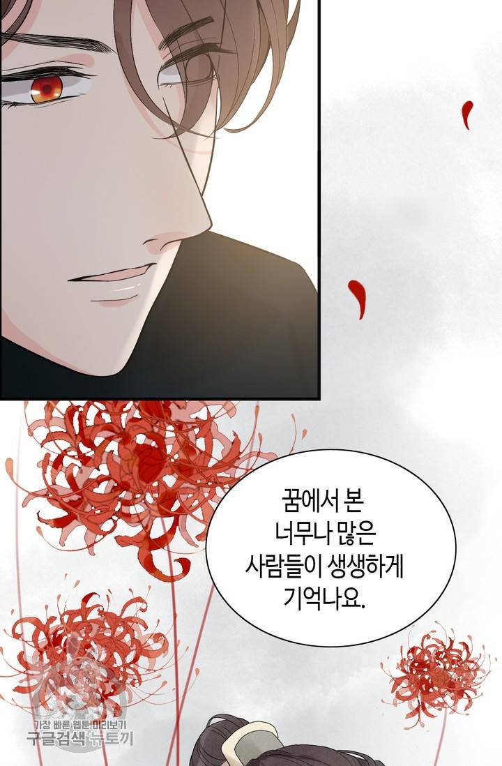 속도위반 대표님과 계약 아내 181화 4