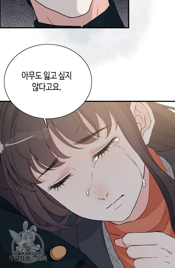 속도위반 대표님과 계약 아내 181화 9