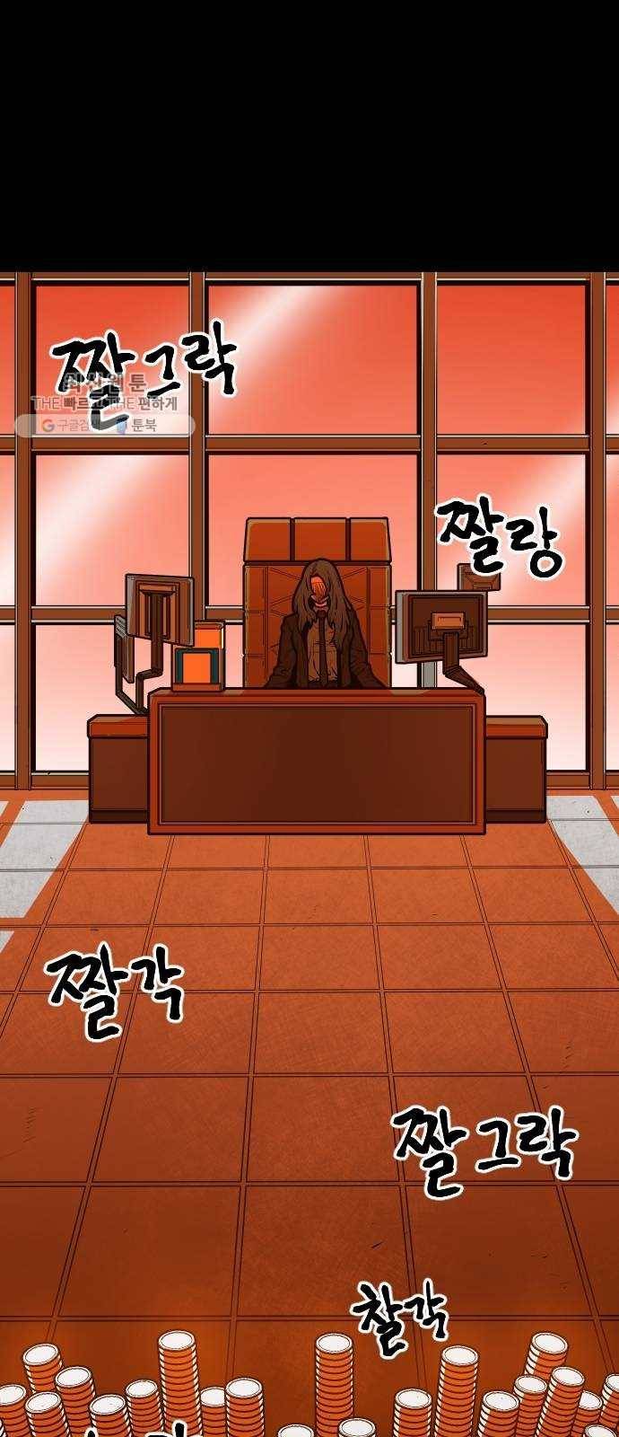 학교정벌 55교시 개심현성 1