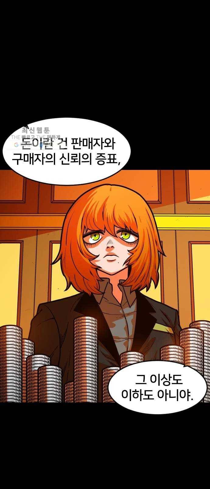 학교정벌 55교시 개심현성 7
