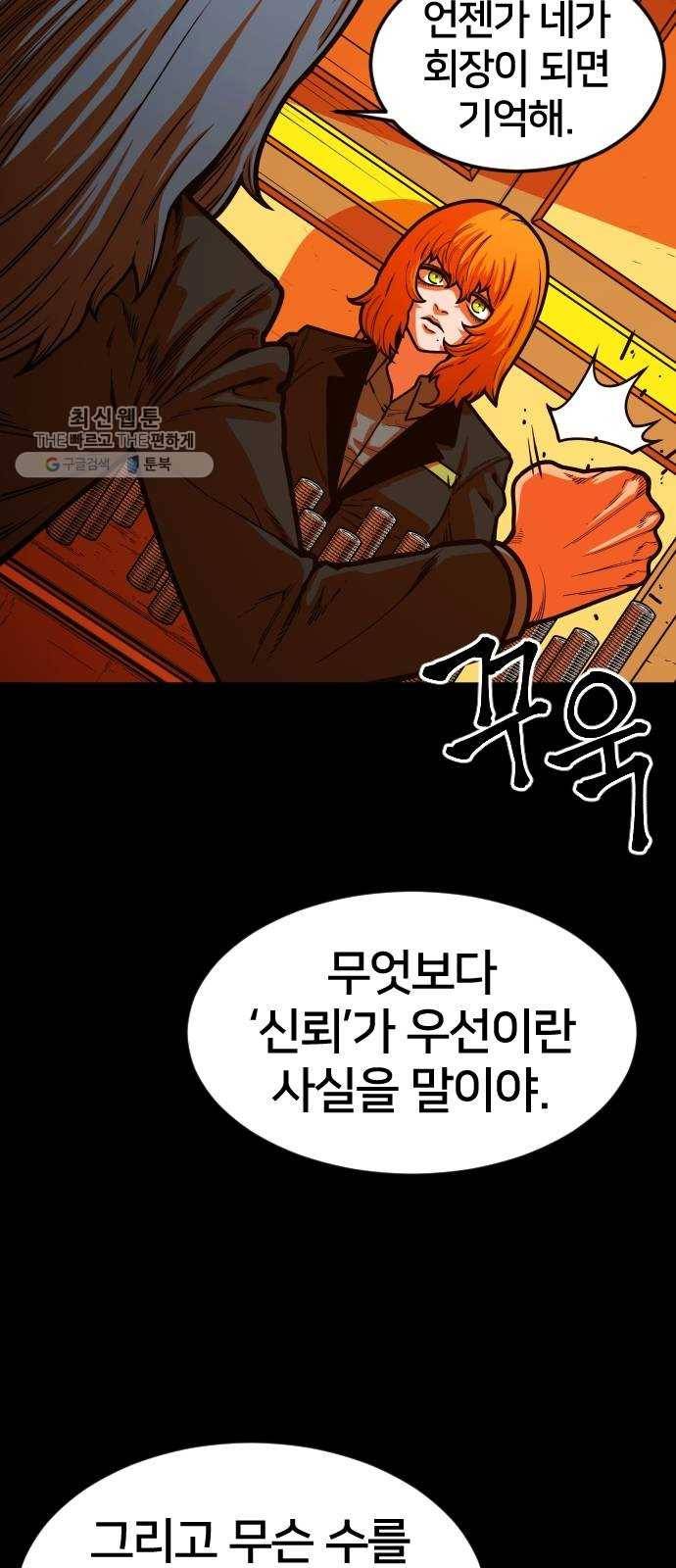 학교정벌 55교시 개심현성 9