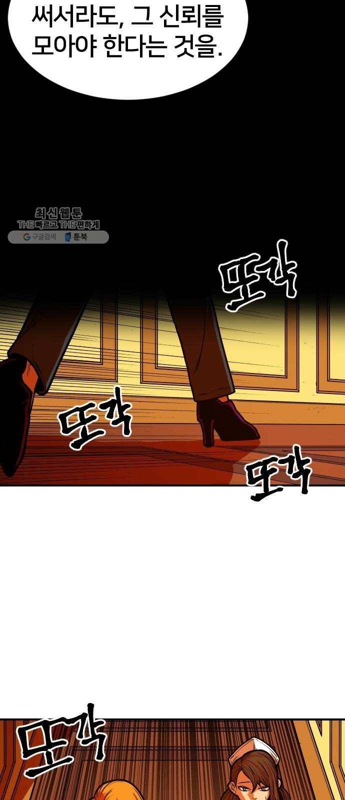 학교정벌 55교시 개심현성 10