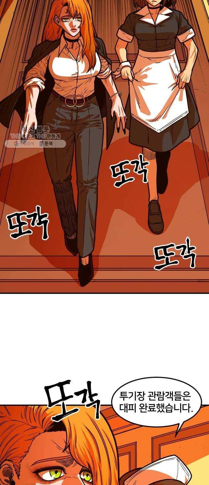 학교정벌 55교시 개심현성 11