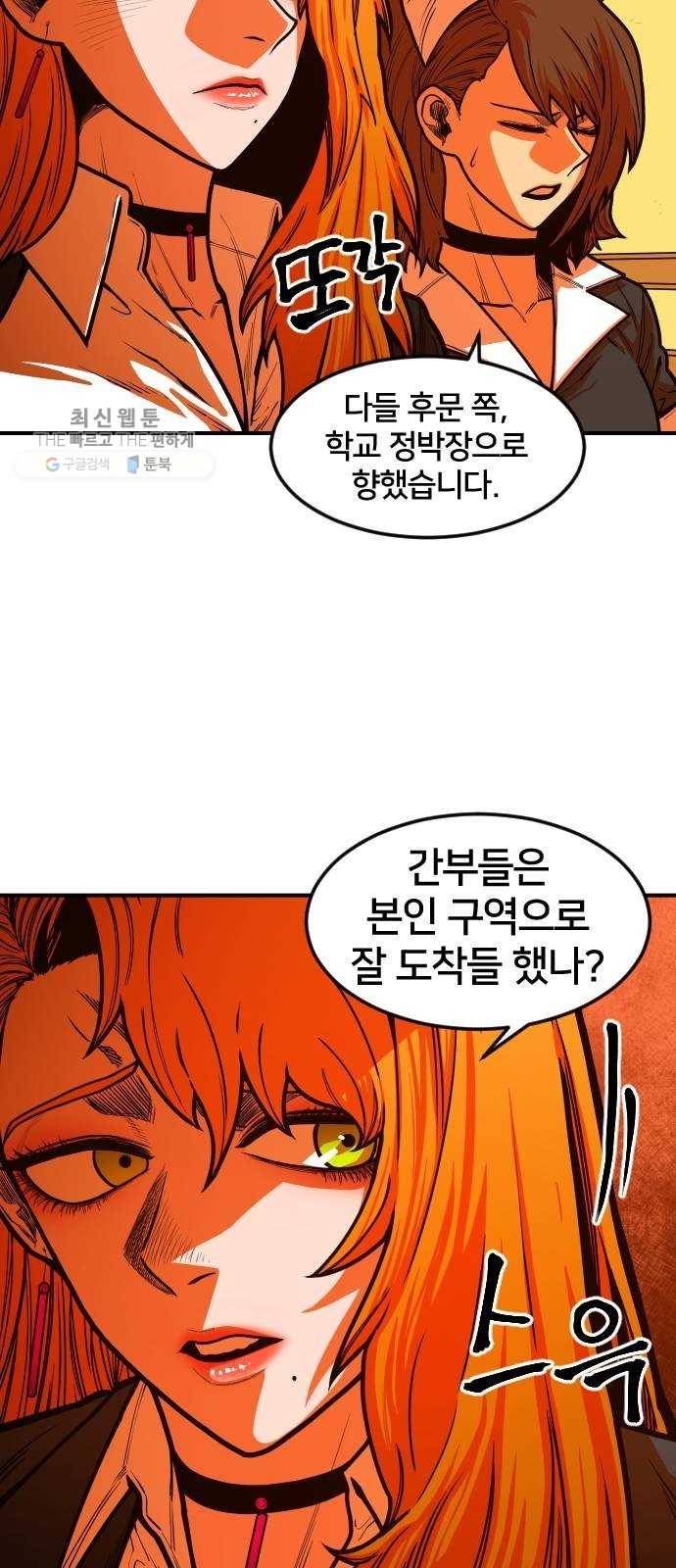 학교정벌 55교시 개심현성 12