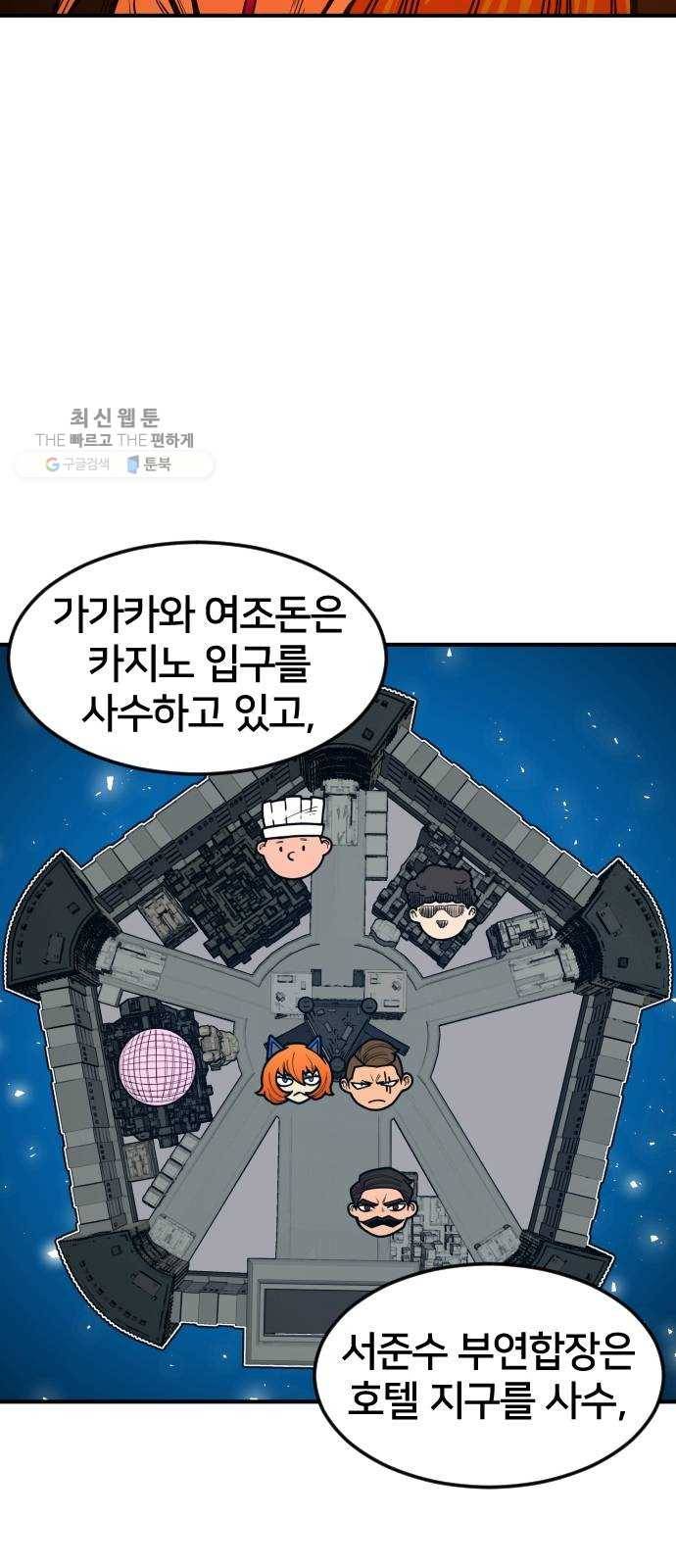 학교정벌 55교시 개심현성 13