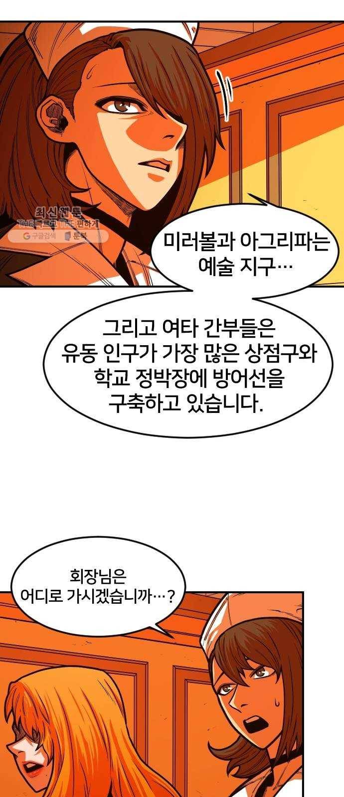 학교정벌 55교시 개심현성 14