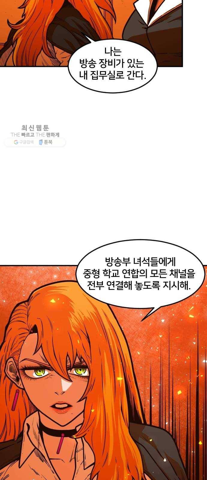 학교정벌 55교시 개심현성 15