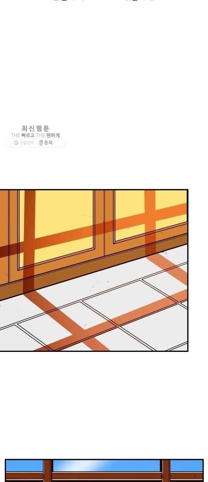 학교정벌 55교시 개심현성 17