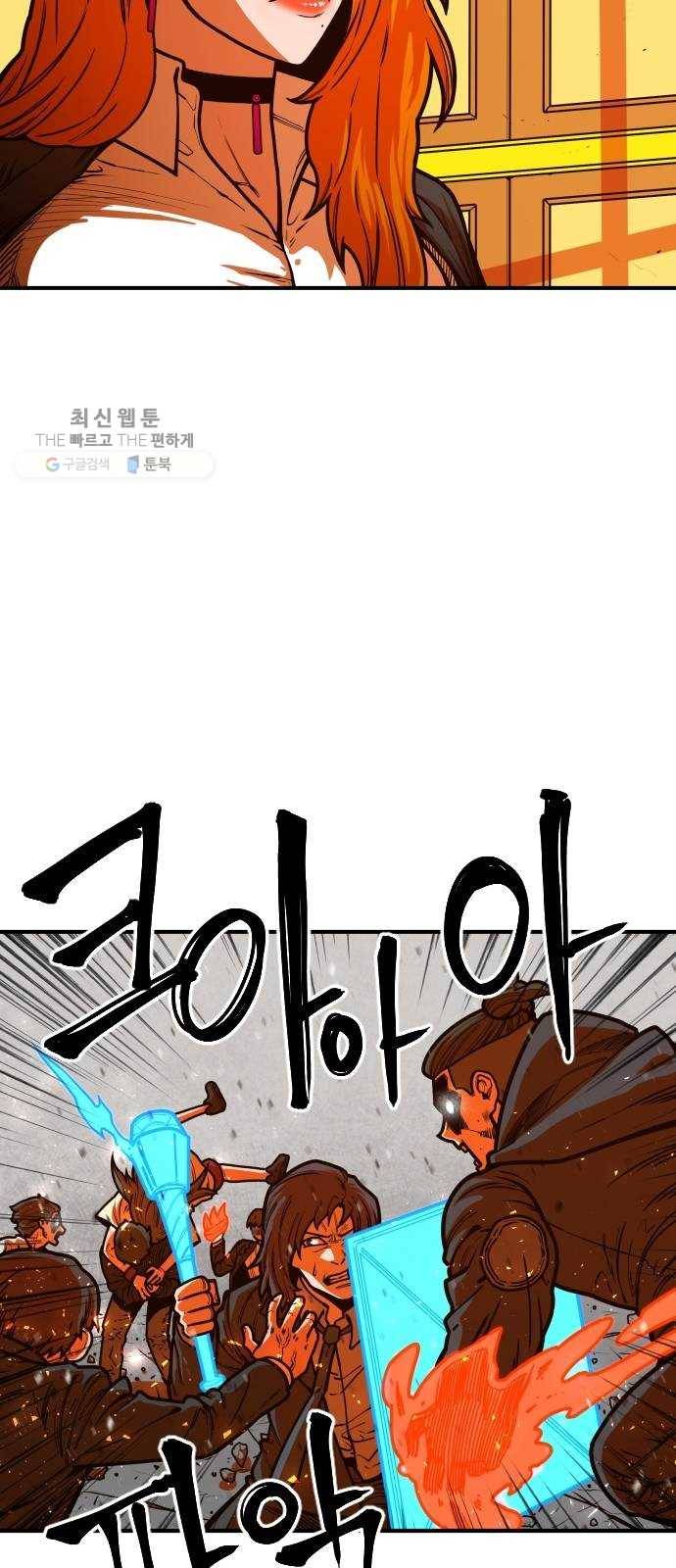 학교정벌 55교시 개심현성 19