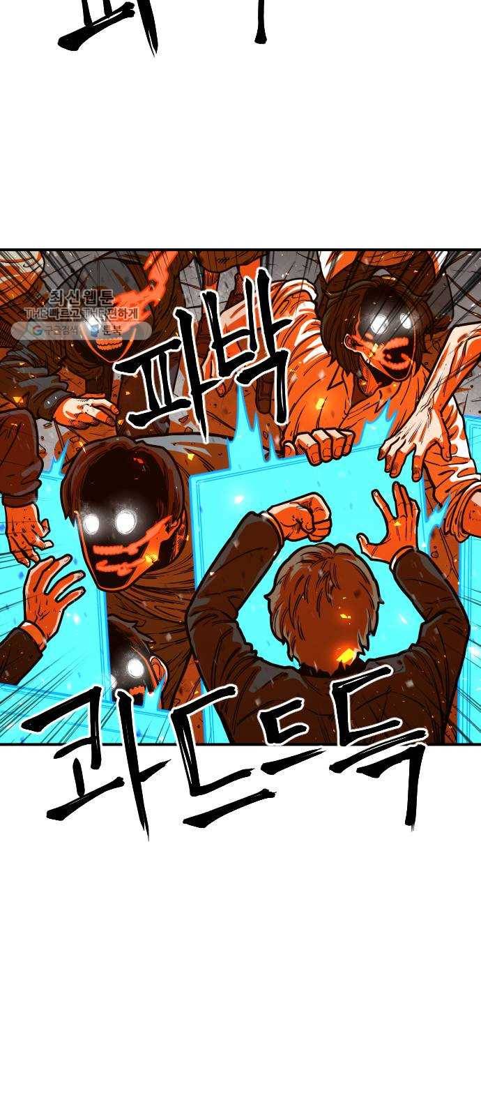 학교정벌 55교시 개심현성 20