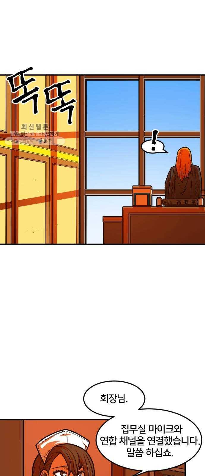 학교정벌 55교시 개심현성 22