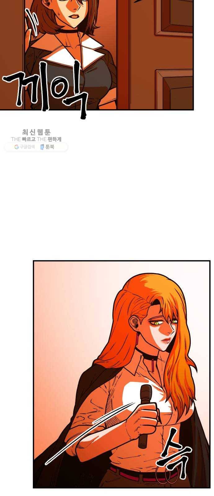 학교정벌 55교시 개심현성 23