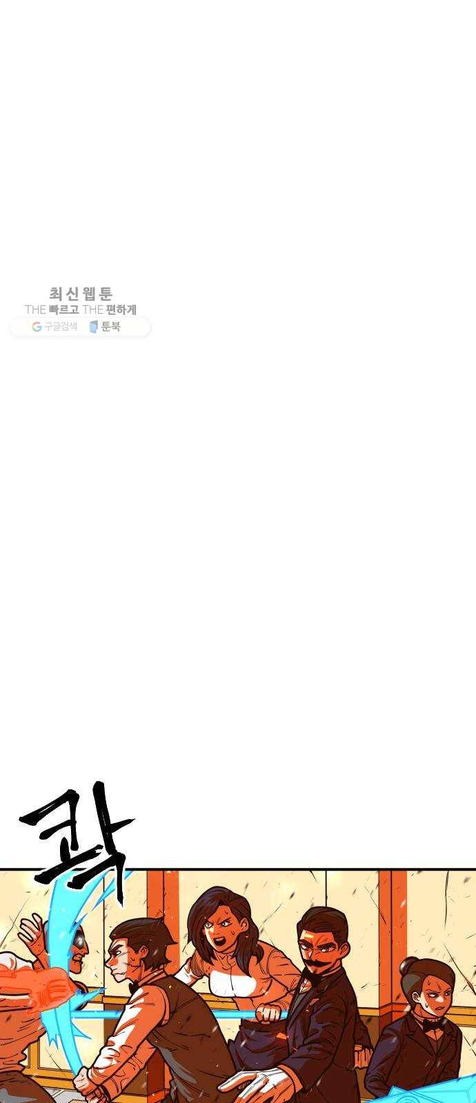 학교정벌 55교시 개심현성 24