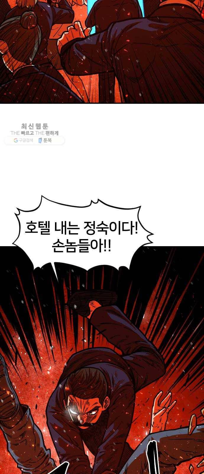학교정벌 55교시 개심현성 26