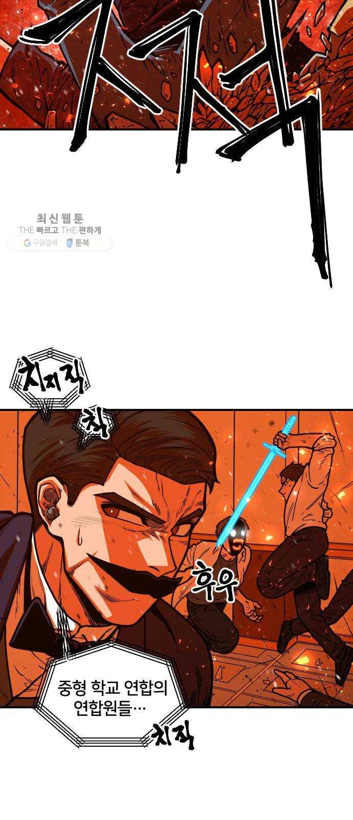 학교정벌 55교시 개심현성 27