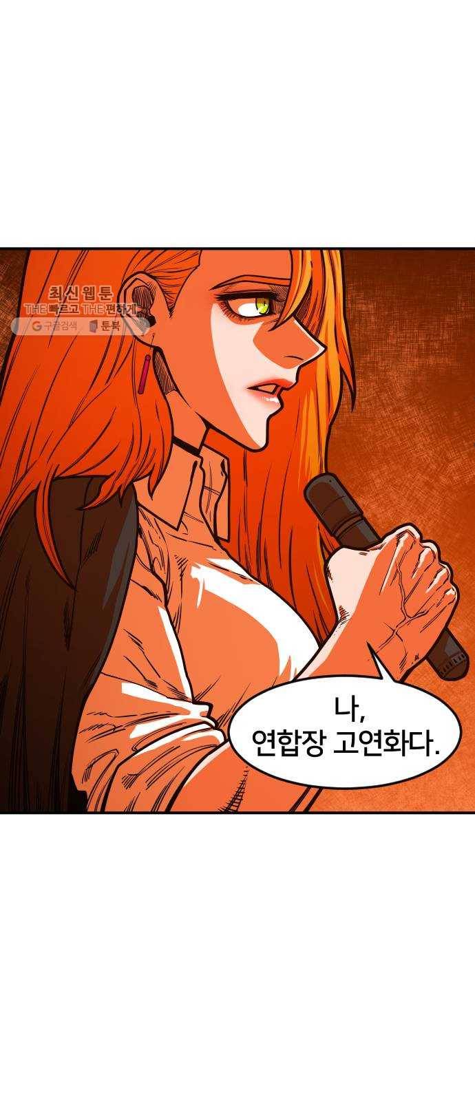학교정벌 55교시 개심현성 28