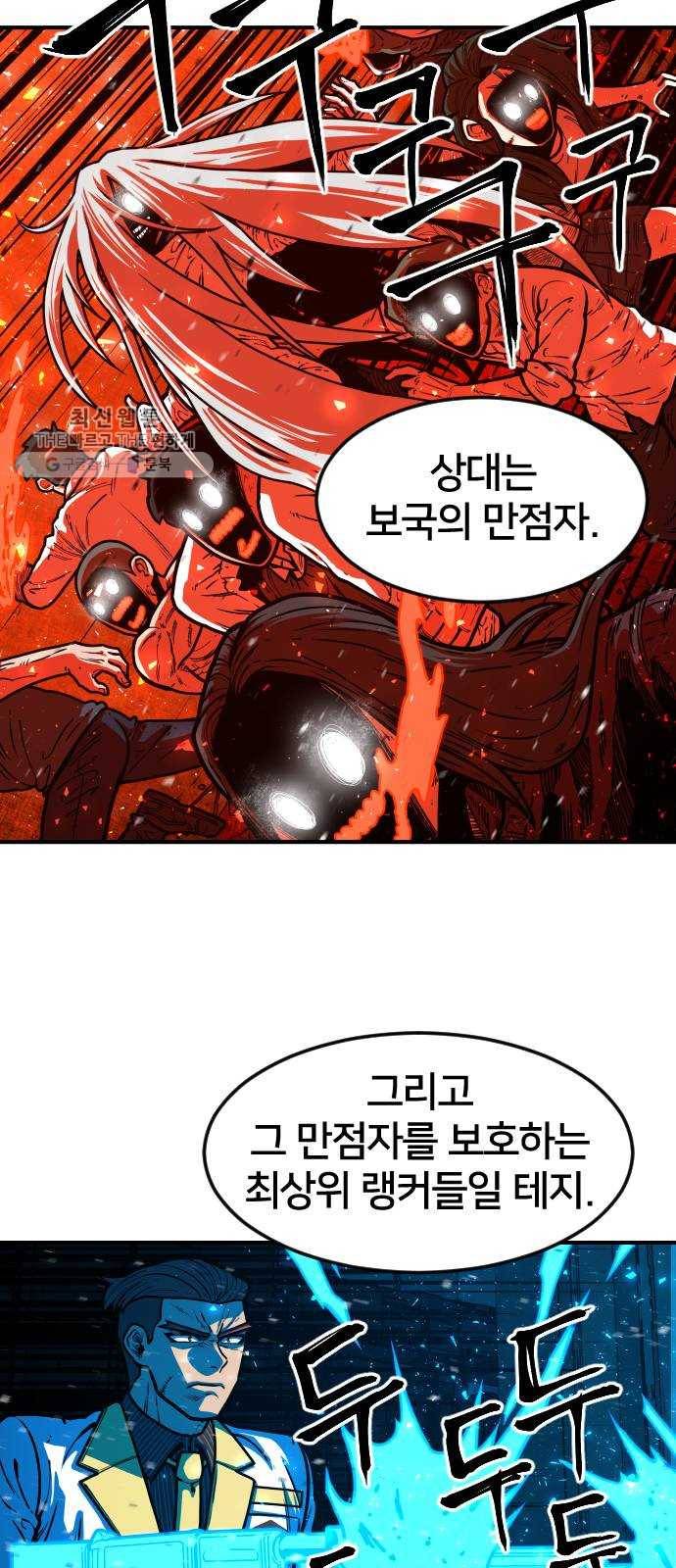 학교정벌 55교시 개심현성 30