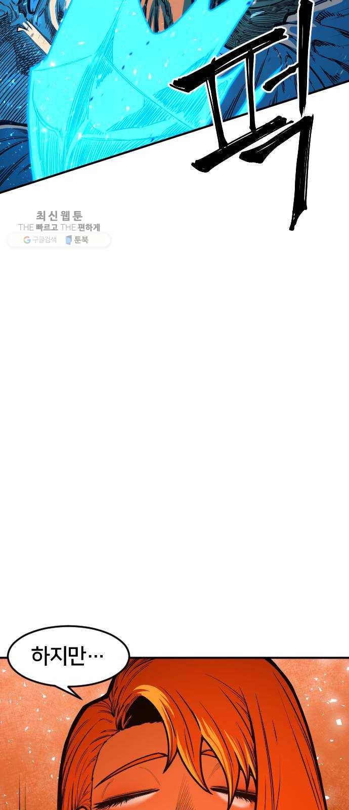 학교정벌 55교시 개심현성 32