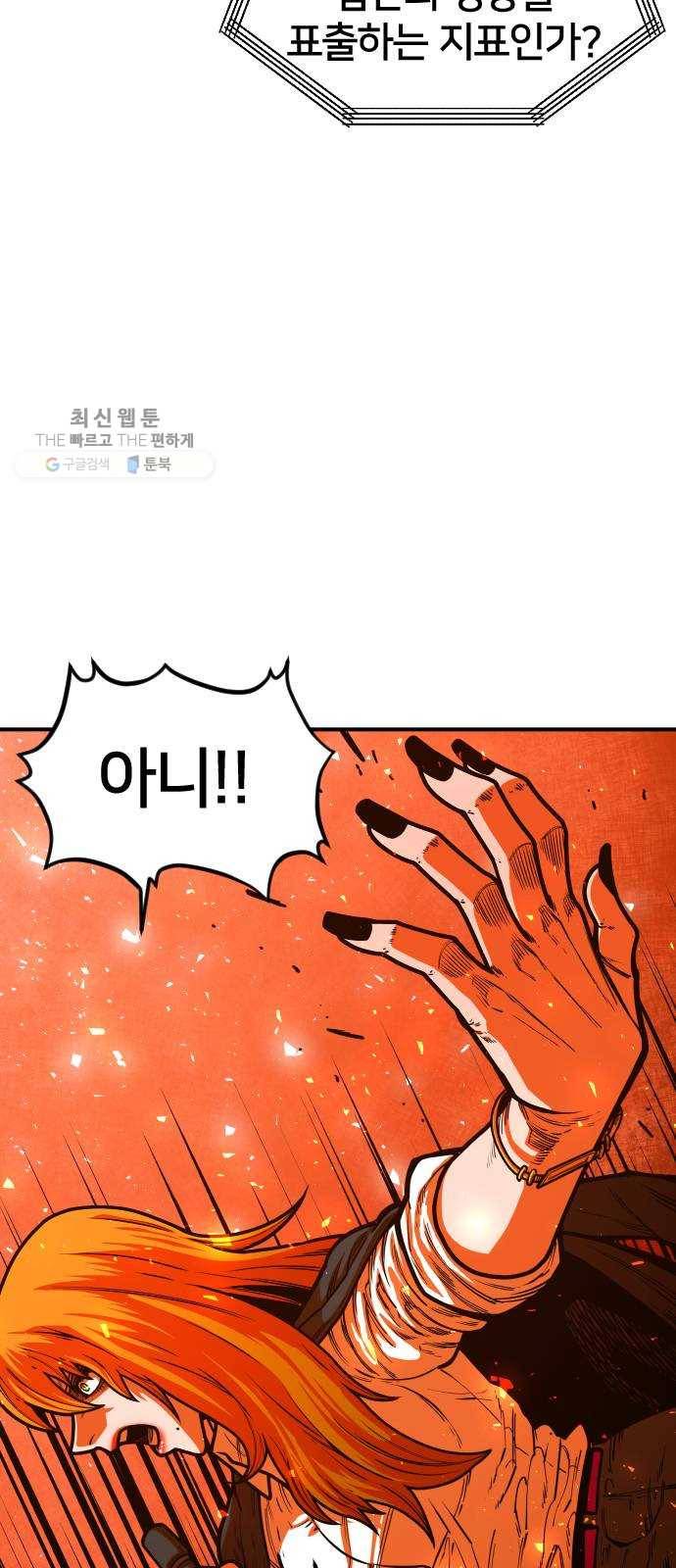 학교정벌 55교시 개심현성 35