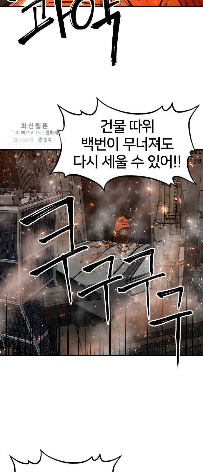 학교정벌 55교시 개심현성 37