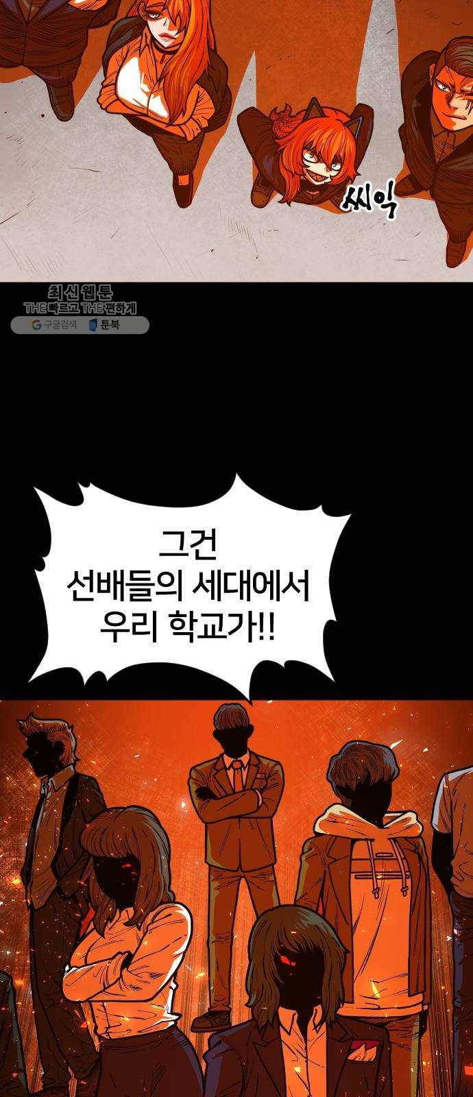 학교정벌 55교시 개심현성 40