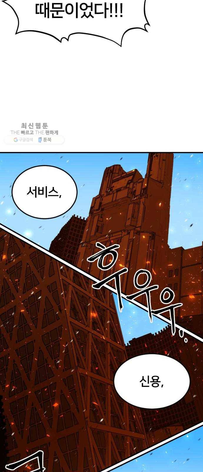 학교정벌 55교시 개심현성 42