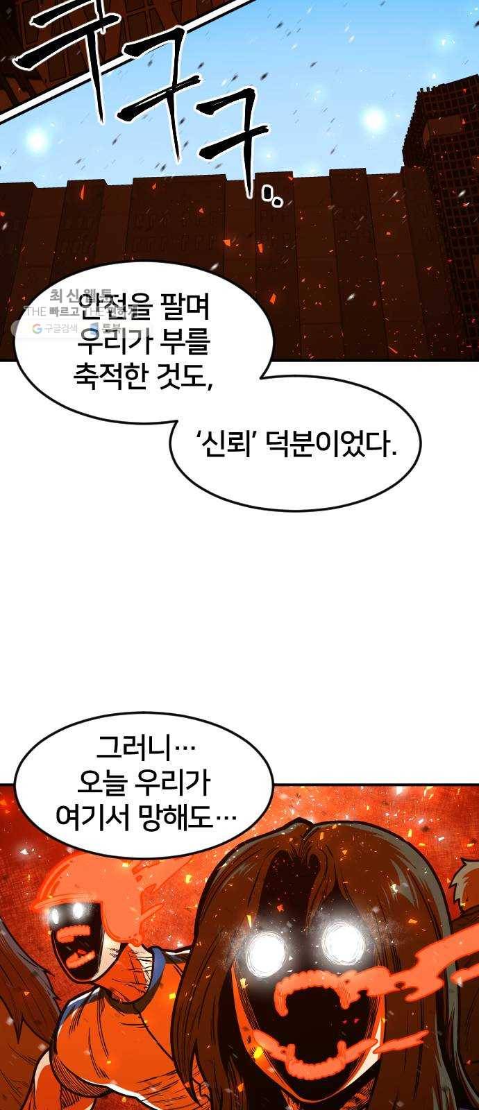 학교정벌 55교시 개심현성 43