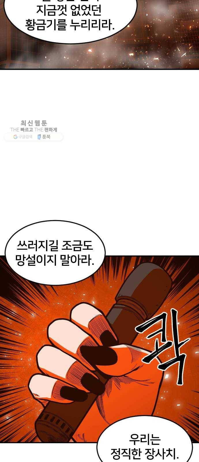 학교정벌 55교시 개심현성 45