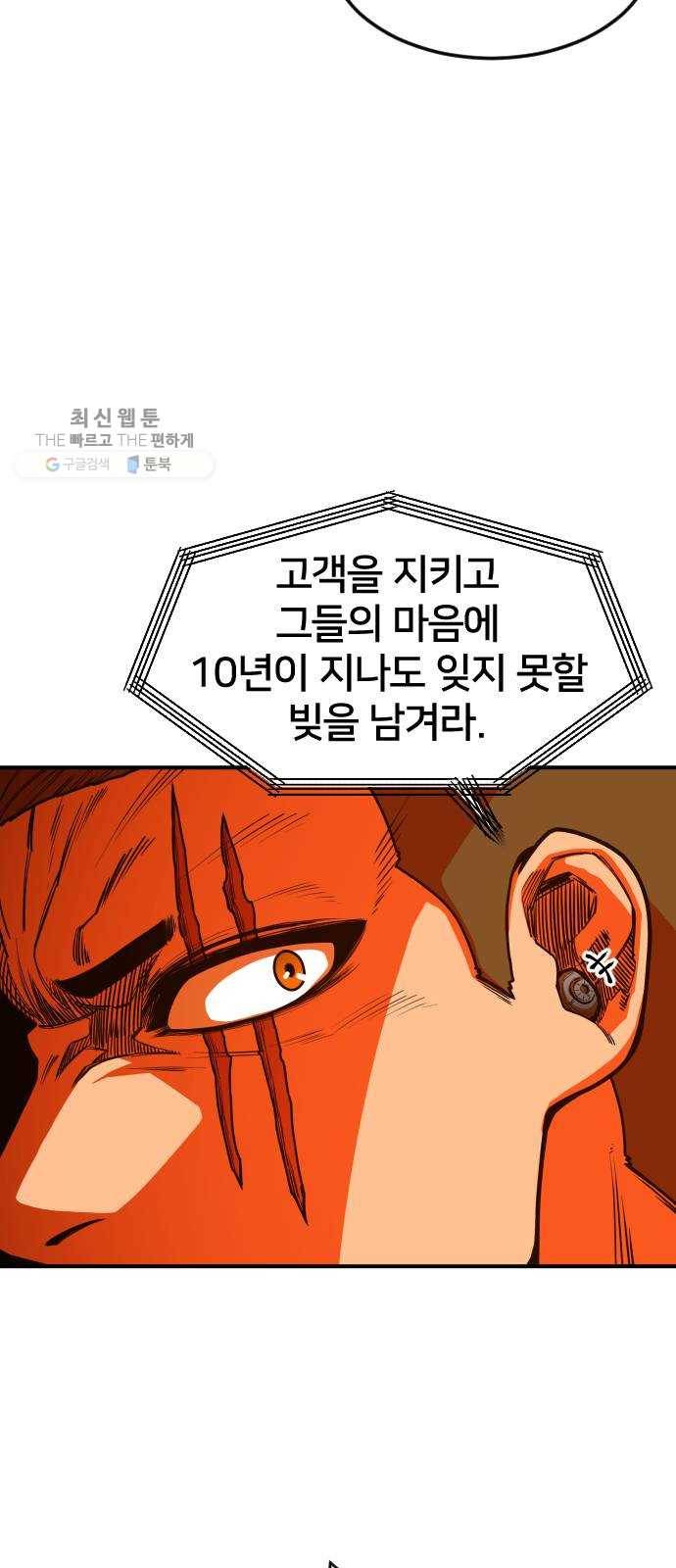 학교정벌 55교시 개심현성 46