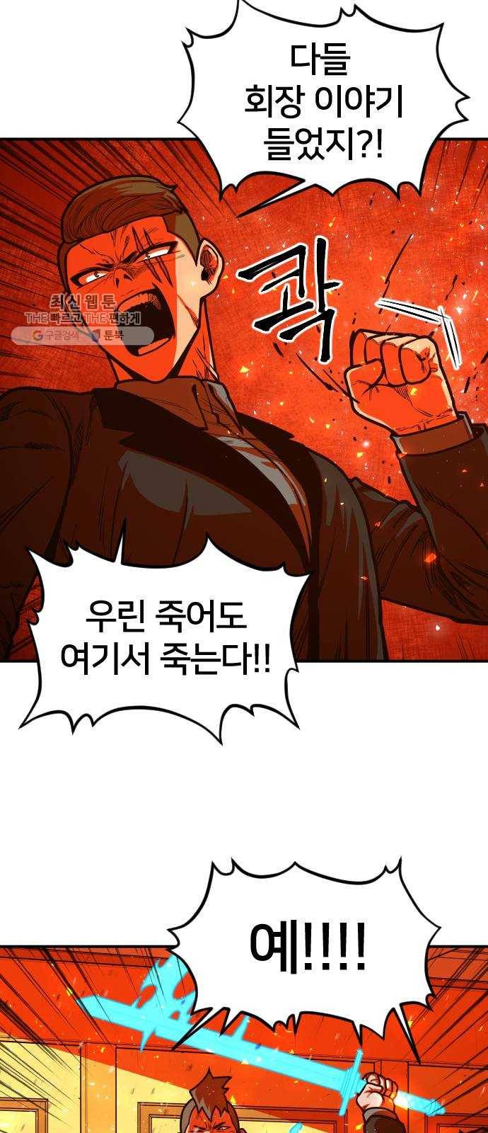 학교정벌 55교시 개심현성 47