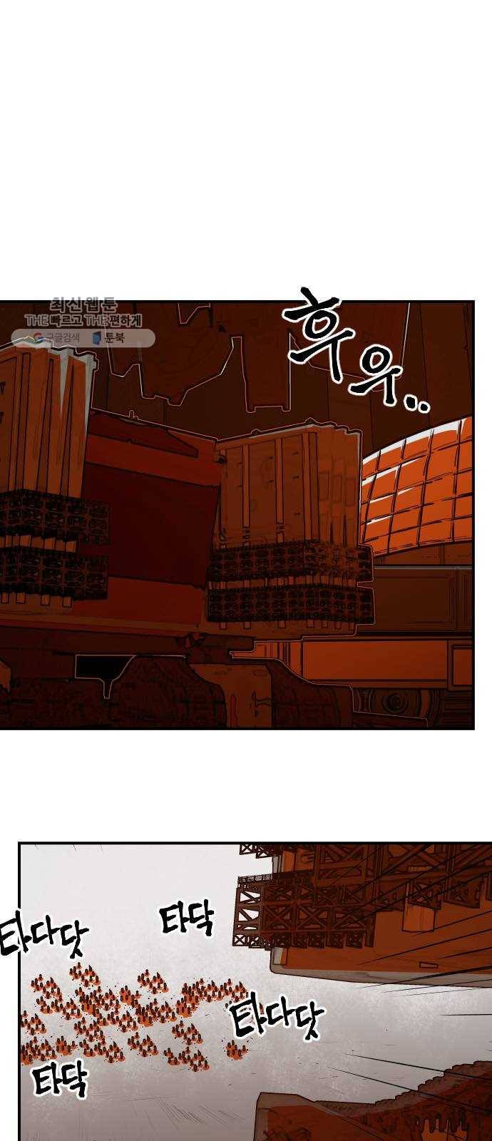 학교정벌 55교시 개심현성 49