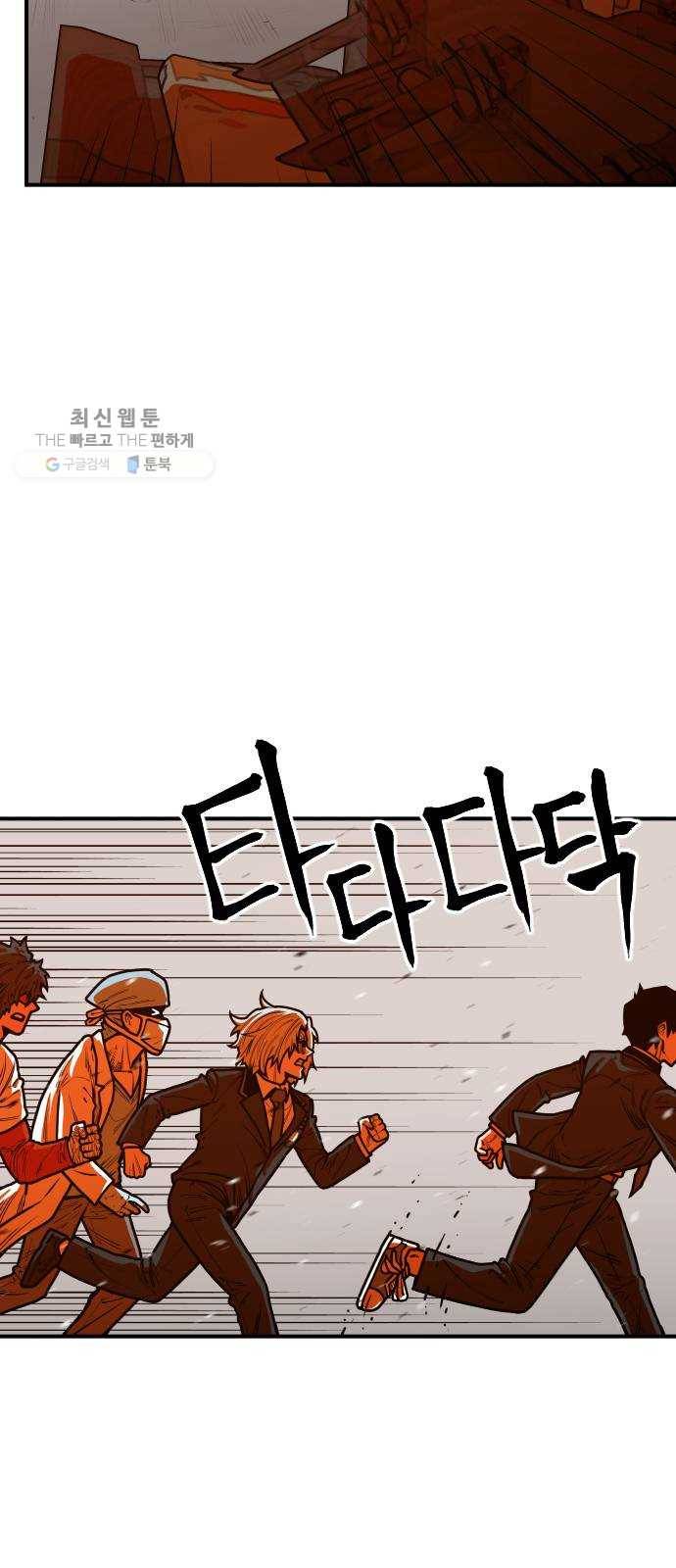 학교정벌 55교시 개심현성 50