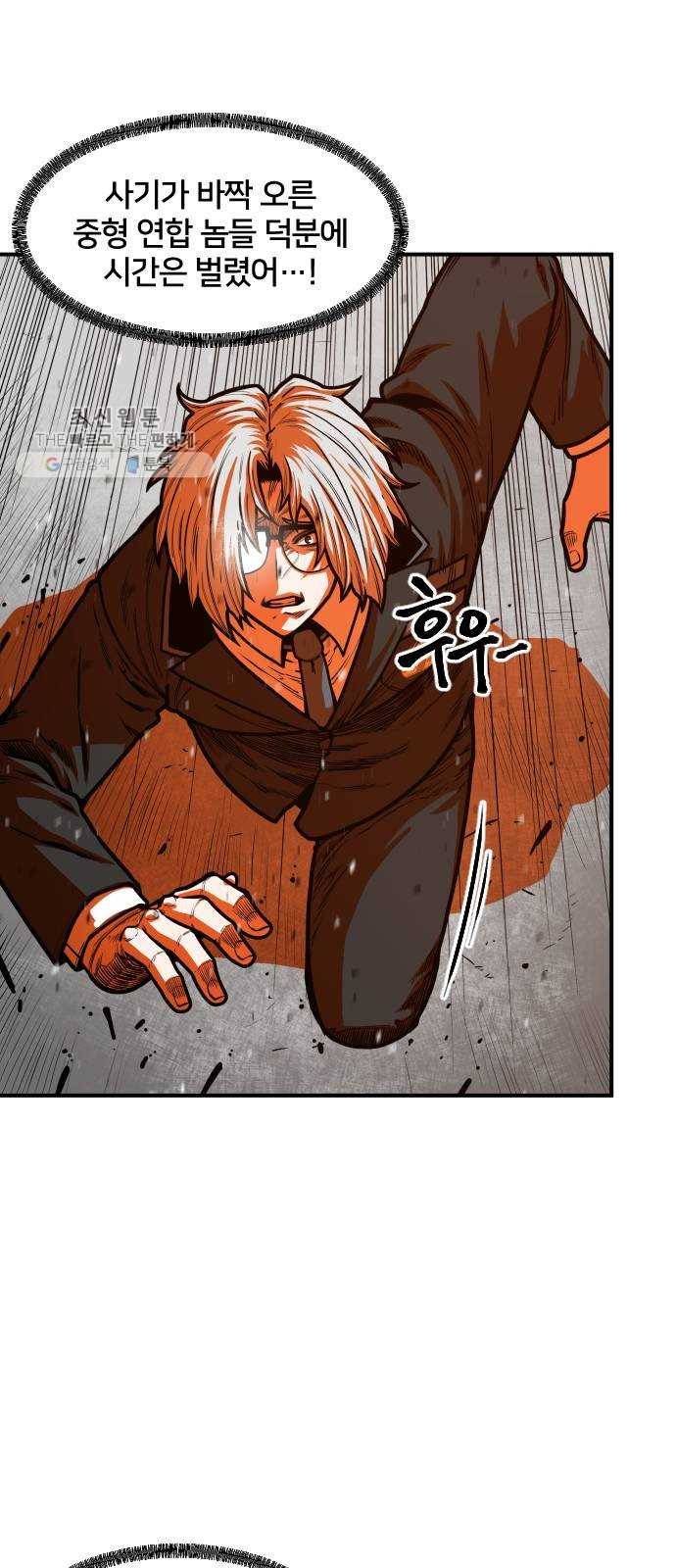 학교정벌 55교시 개심현성 51