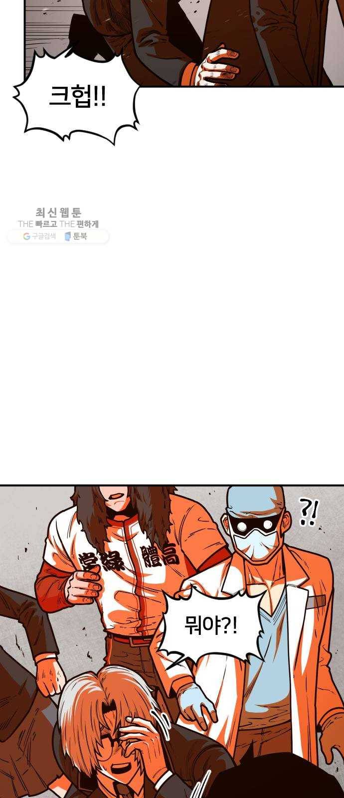 학교정벌 55교시 개심현성 53