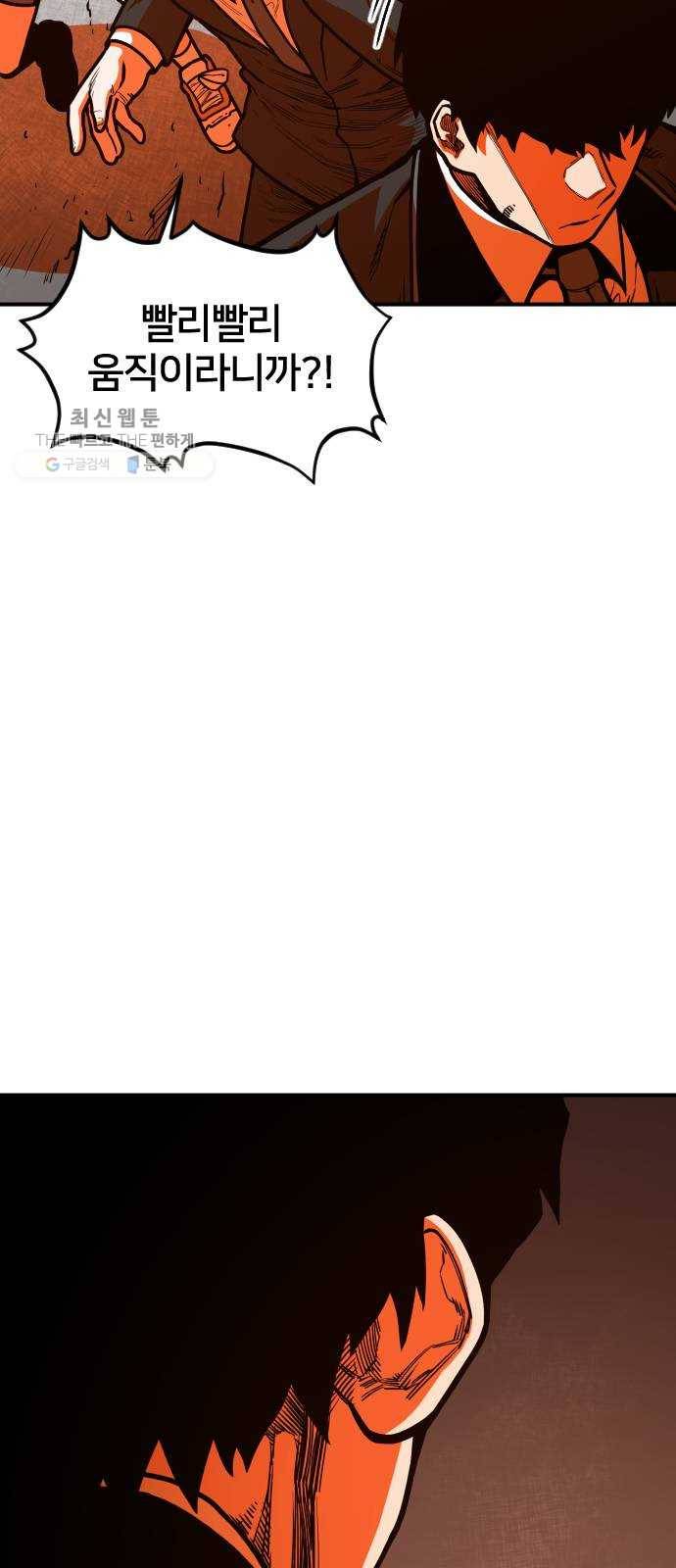 학교정벌 55교시 개심현성 54