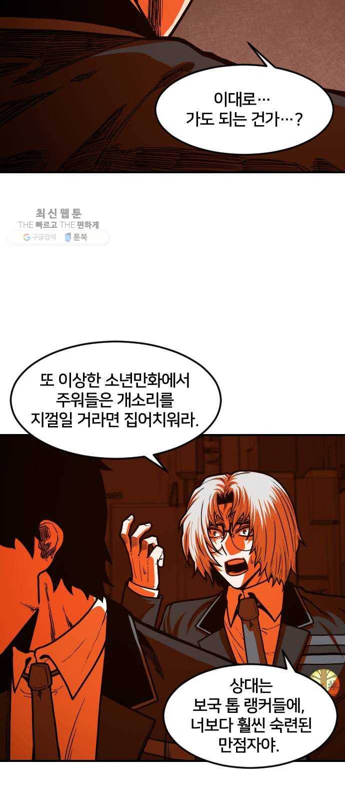 학교정벌 55교시 개심현성 55