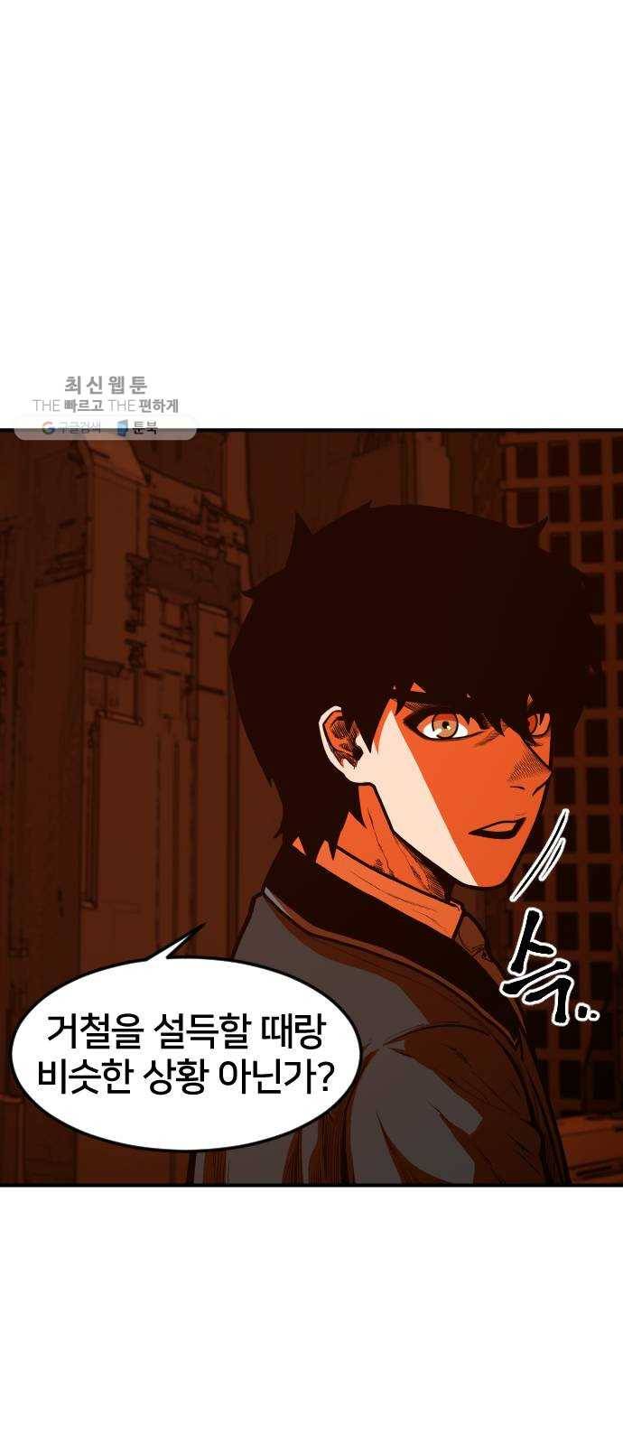 학교정벌 55교시 개심현성 56