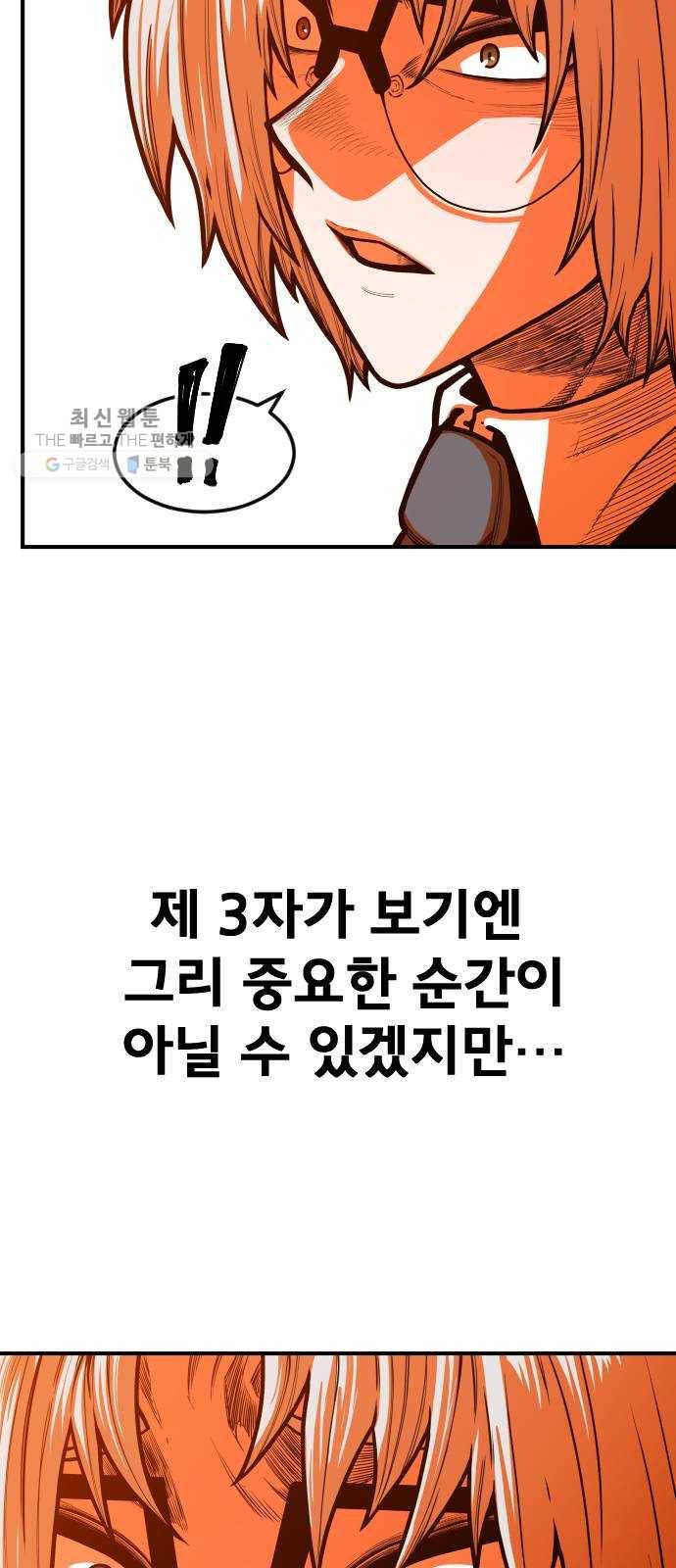 학교정벌 55교시 개심현성 59