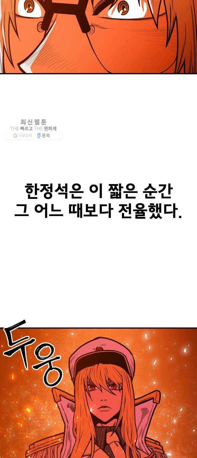 학교정벌 55교시 개심현성 60