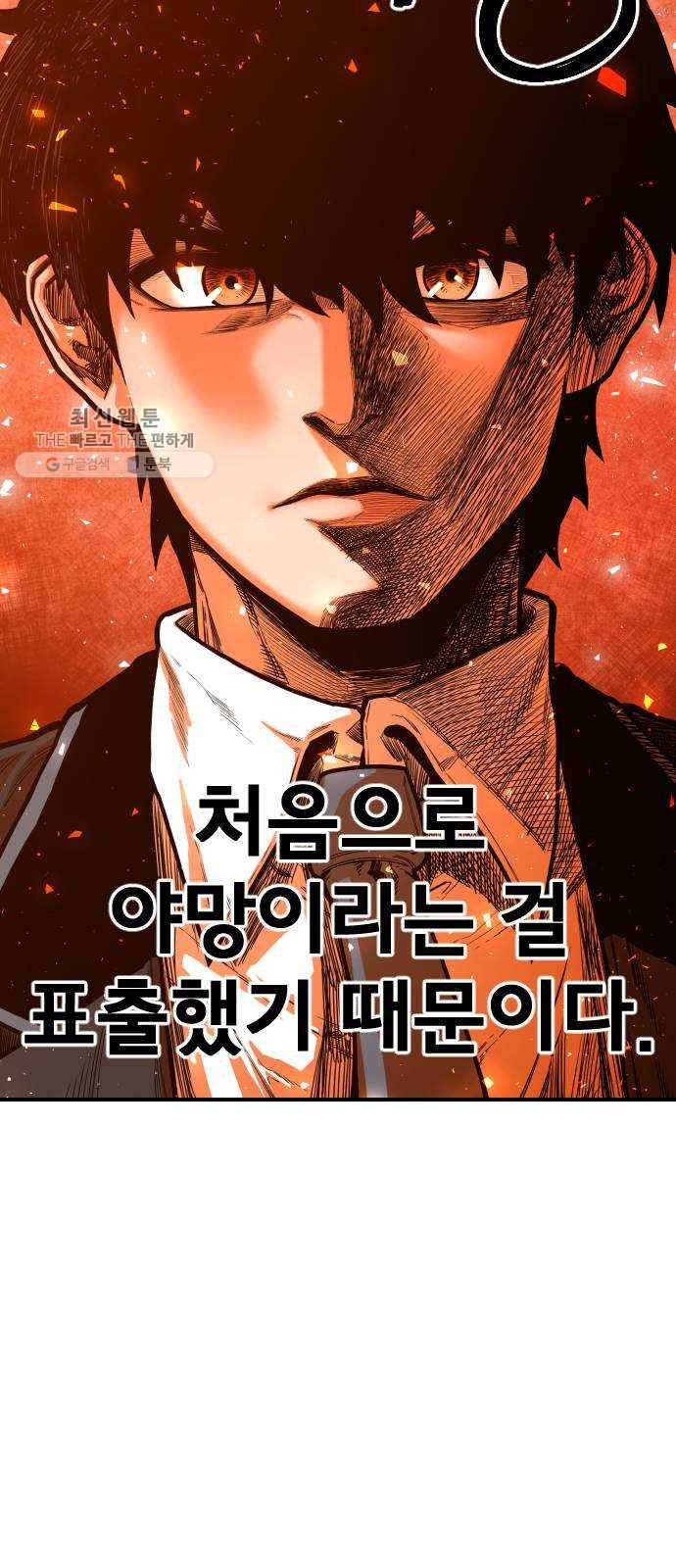 학교정벌 55교시 개심현성 62
