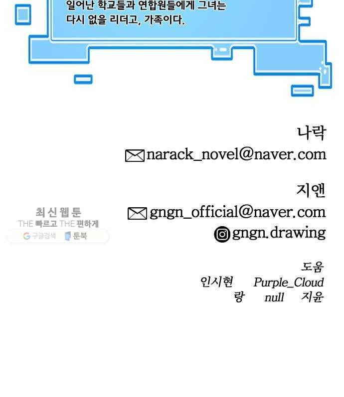 학교정벌 55교시 개심현성 64