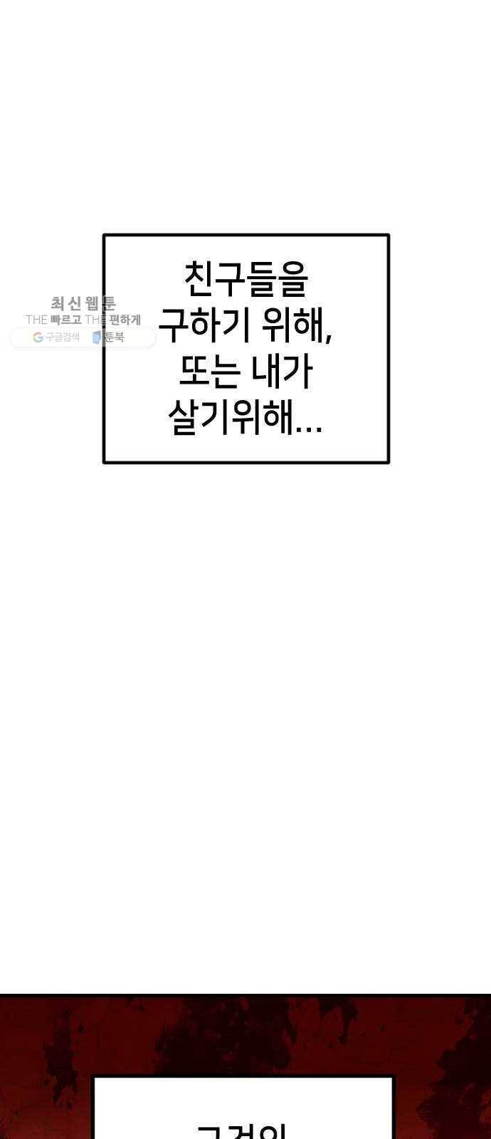 데빌샷 32화 최하층 (4) 1