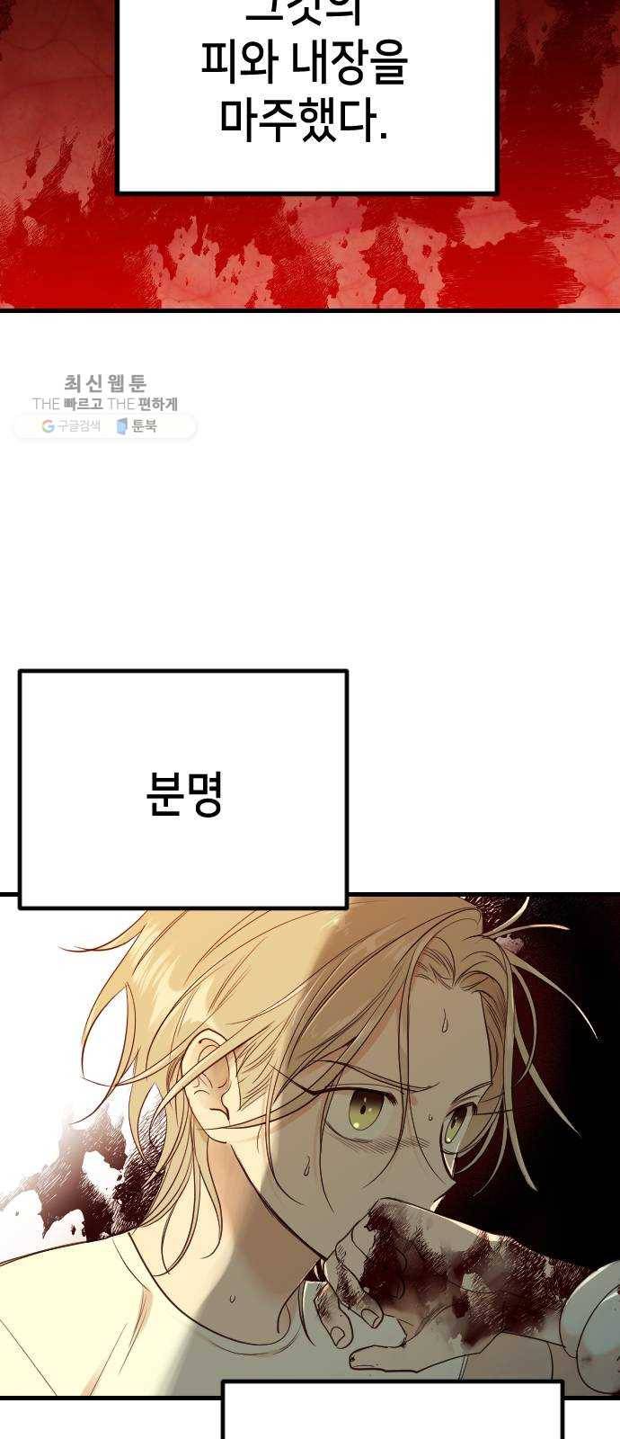 데빌샷 32화 최하층 (4) 2