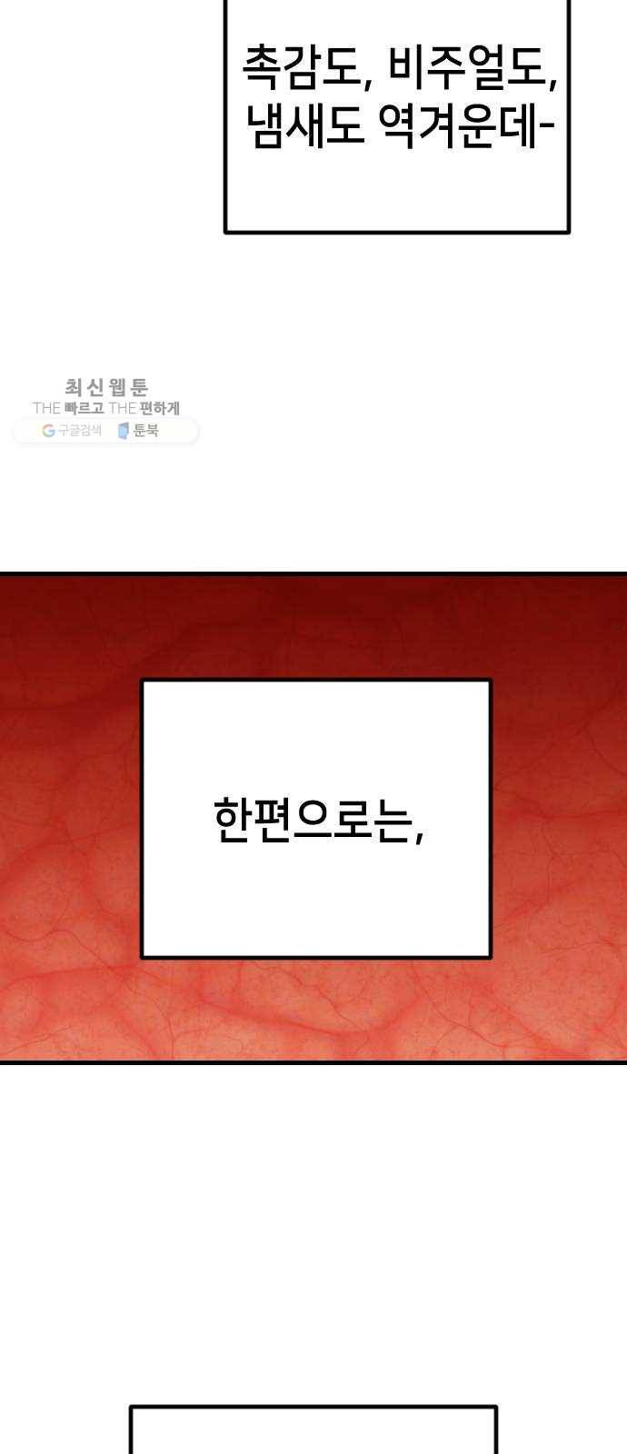 데빌샷 32화 최하층 (4) 3