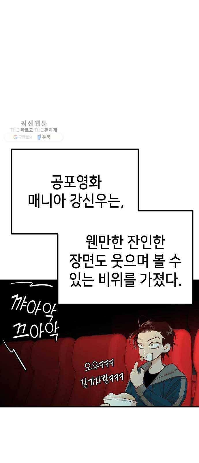 데빌샷 32화 최하층 (4) 7