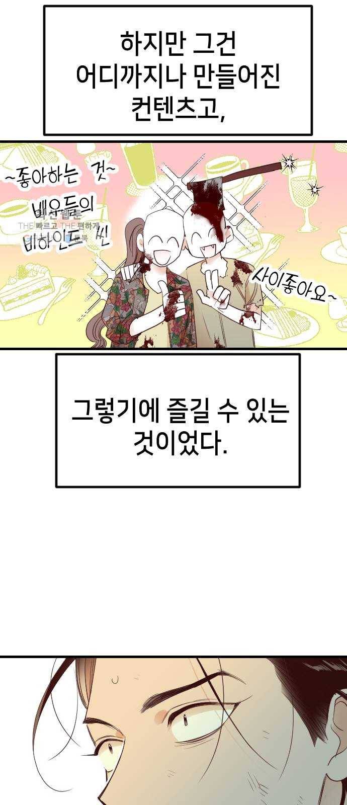 데빌샷 32화 최하층 (4) 8